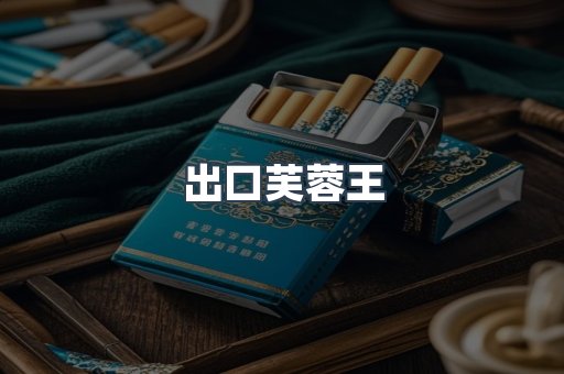 越南香烟系列